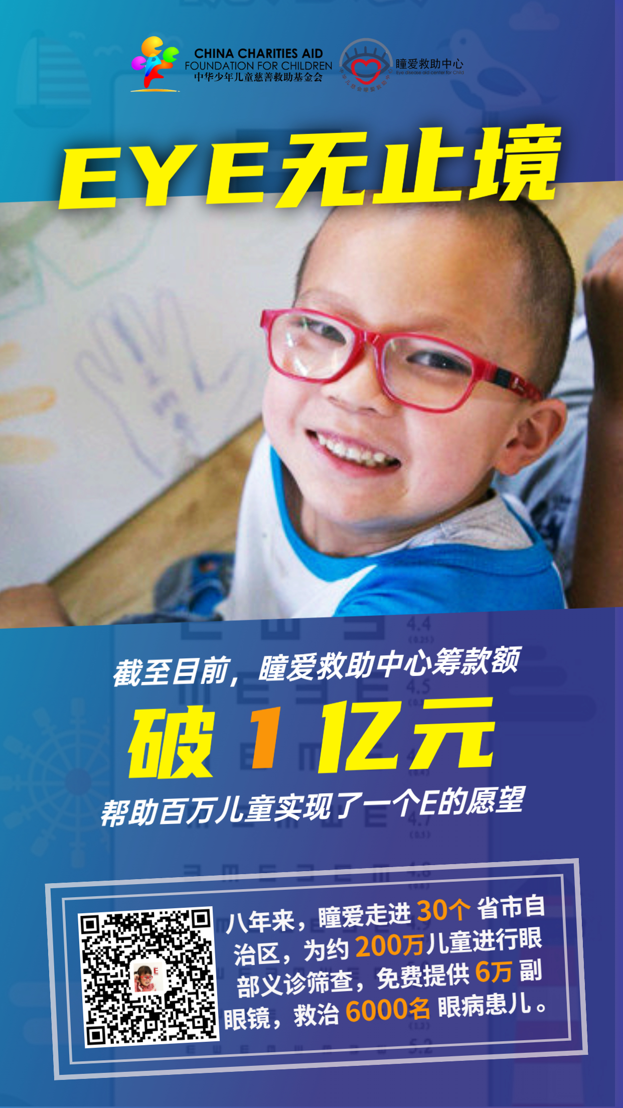 1个亿啦.jpg