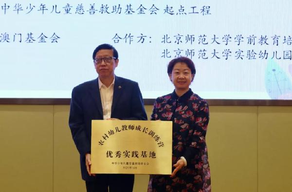 探索乡村学前教育振兴之路 赋能乡村幼教无限未来 | 中华儿慈会起点工程第五届“2021年农村幼儿教师成长训练营”启动！