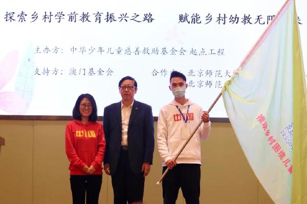 探索乡村学前教育振兴之路 赋能乡村幼教无限未来 | 中华儿慈会起点工程第五届“2021年农村幼儿教师成长训练营”启动！