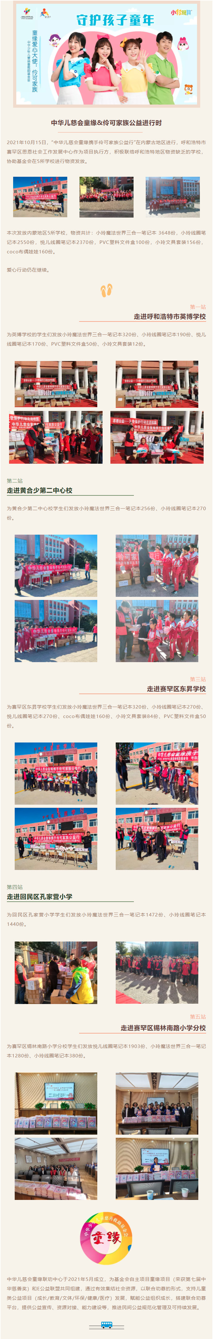 内蒙小伶.jpg