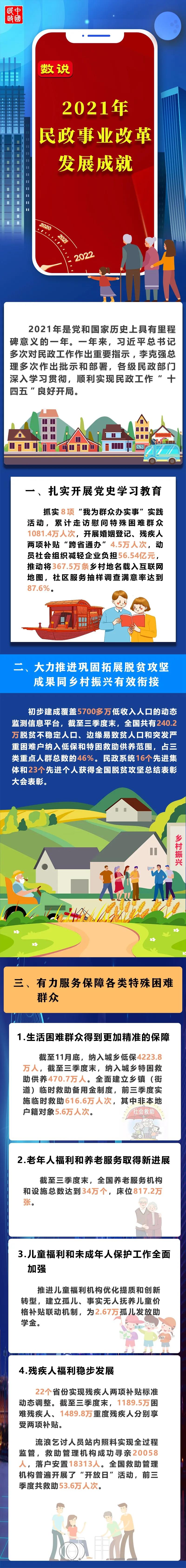 微信图片_20211228182715.jpg