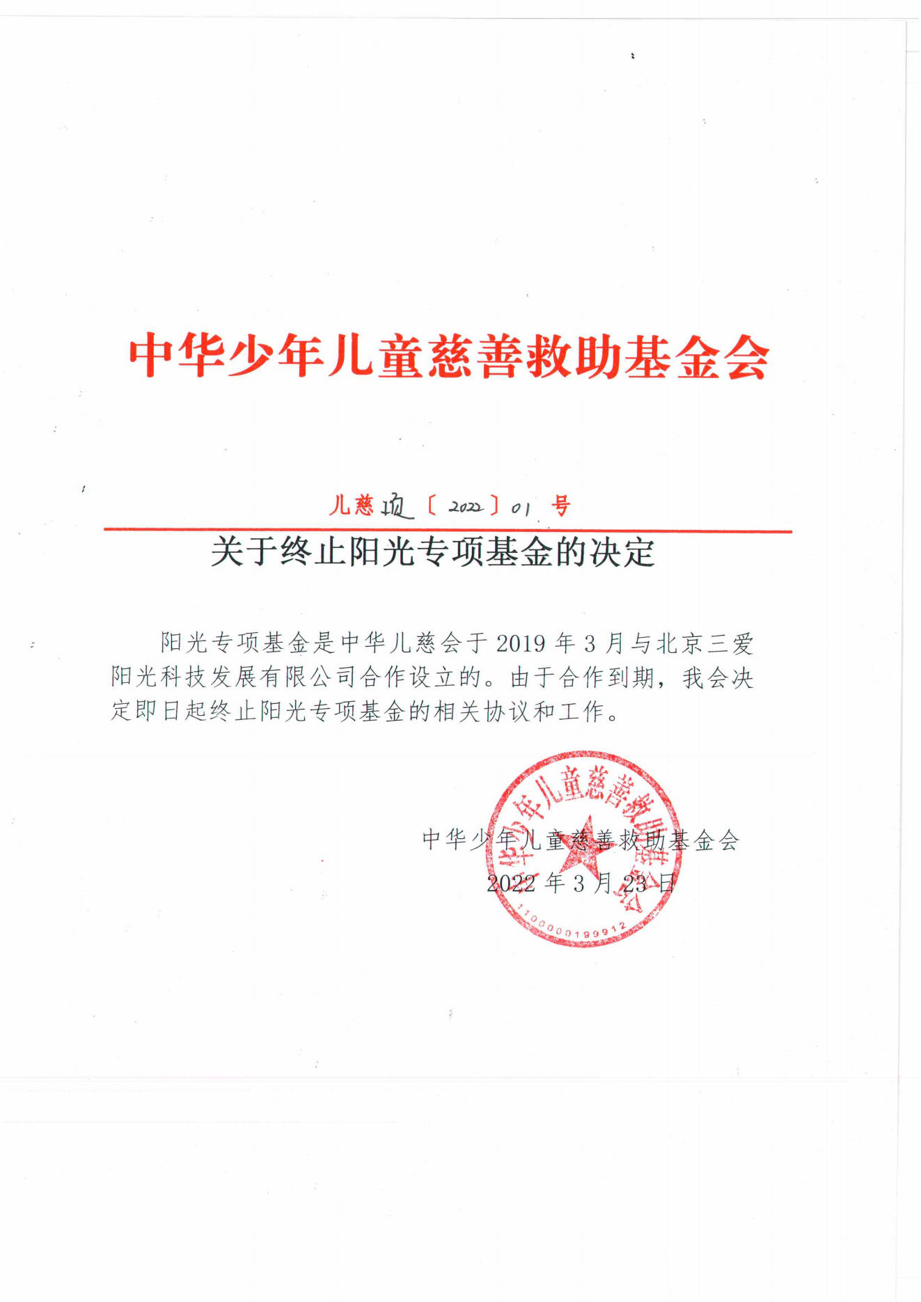 阳光终止_00.png