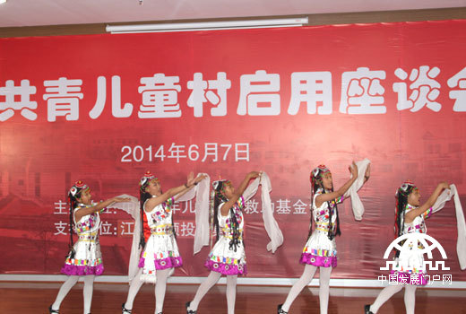 2014年6月7日，由中华少年儿童慈善救助基金会发起建设的共青儿童村正式建成启用，中华儿慈会孤儿成长中心救助的玉树孤儿来到现场表演歌舞。中国网/中国发展门户网 魏博 摄