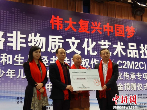 　　非凡巨匠(福建)文化传媒有限公司向中华慈善总会长青基金长青老年产业发展研究院捐赠仪式。