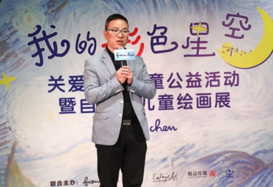 安正时尚集团商务总监臧凯凯致辞