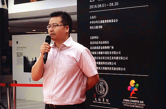 沈洪发言