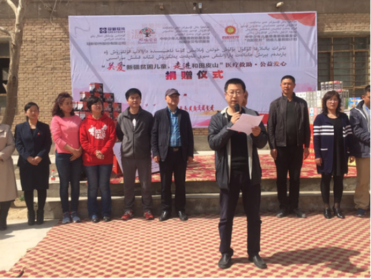冠新软件携手中华儿慈会情暖固玛镇