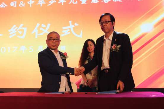 2017杭交文化首届亚洲艺术金融高峰论坛暨艺爱慈善专项基金会启动 图3