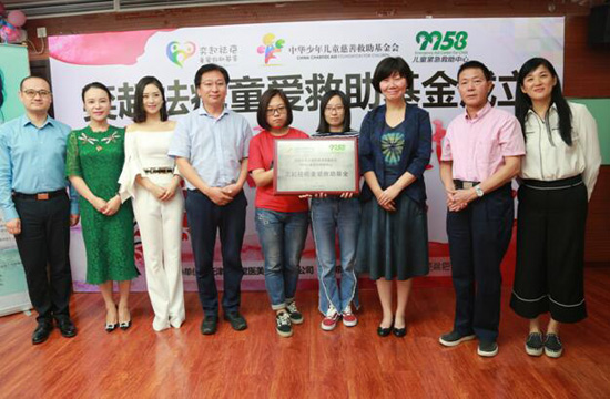 奕起祛疤童爱救助基金成立 救助贫困受伤疤痕儿童