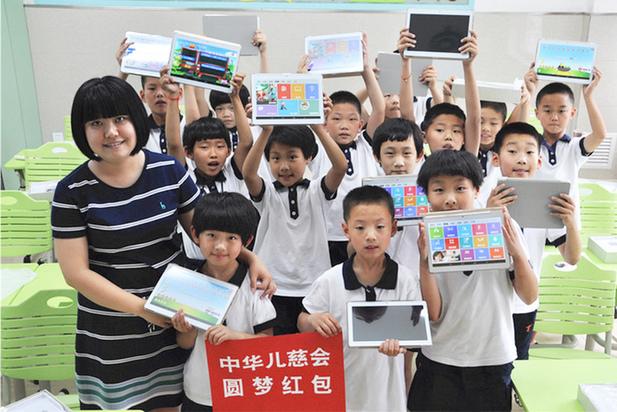 中华儿慈会携手ofo小黄车发起“孤儿圆梦红包”活动 