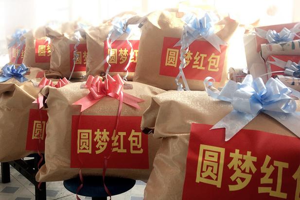 中华儿慈会携手ofo小黄车发起“孤儿圆梦红包”活动 