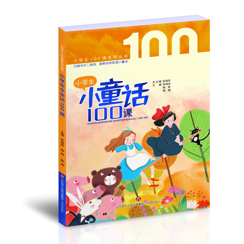 不畏小寒，用阅读点亮时代灯塔 68位名师研发，《全国小学生寒假阅读书目》发布